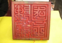 Ấn triện đền Trần