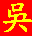 Tư liệu lịch sử của dòng họ, chi họ